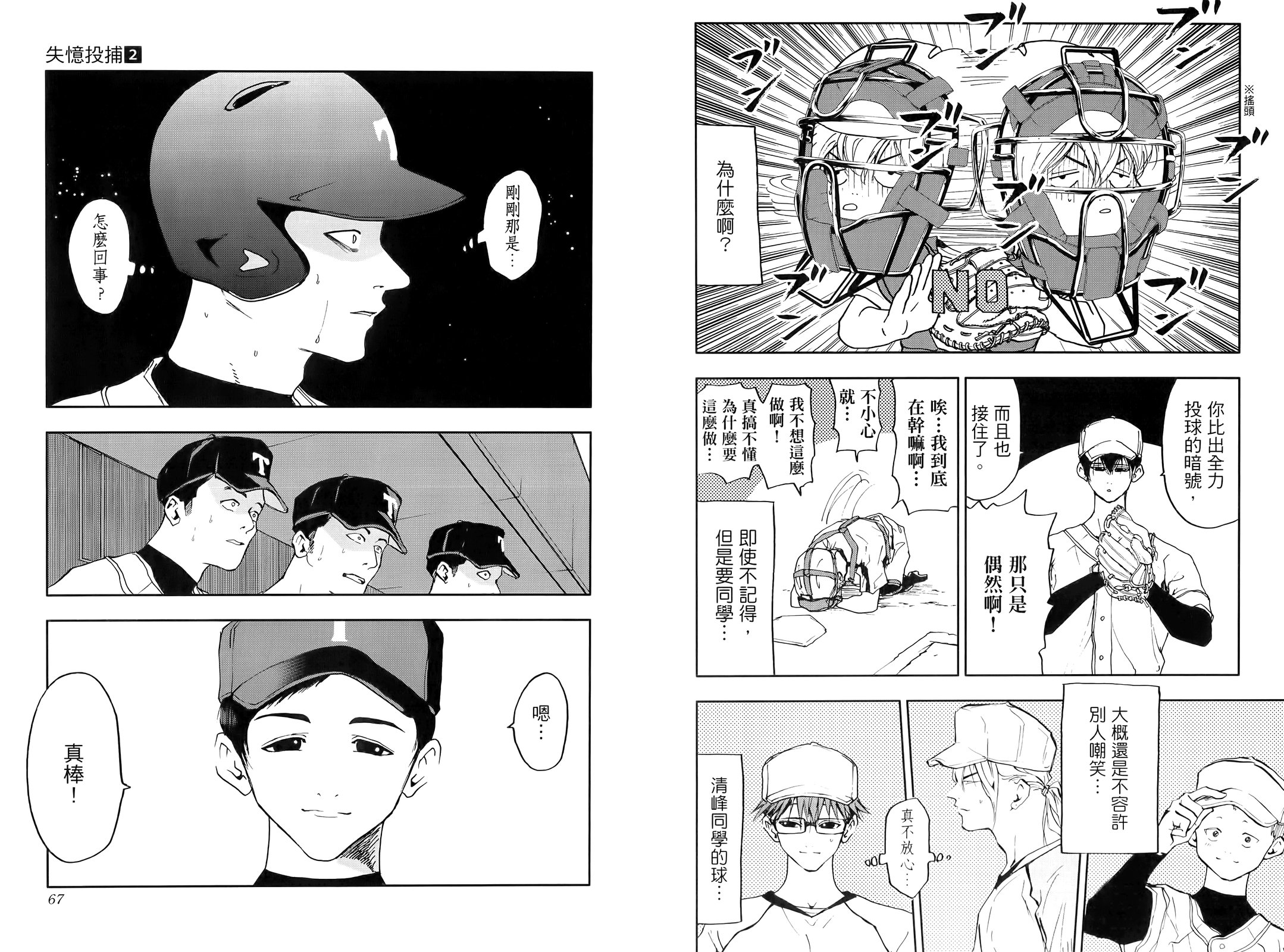 第02卷38