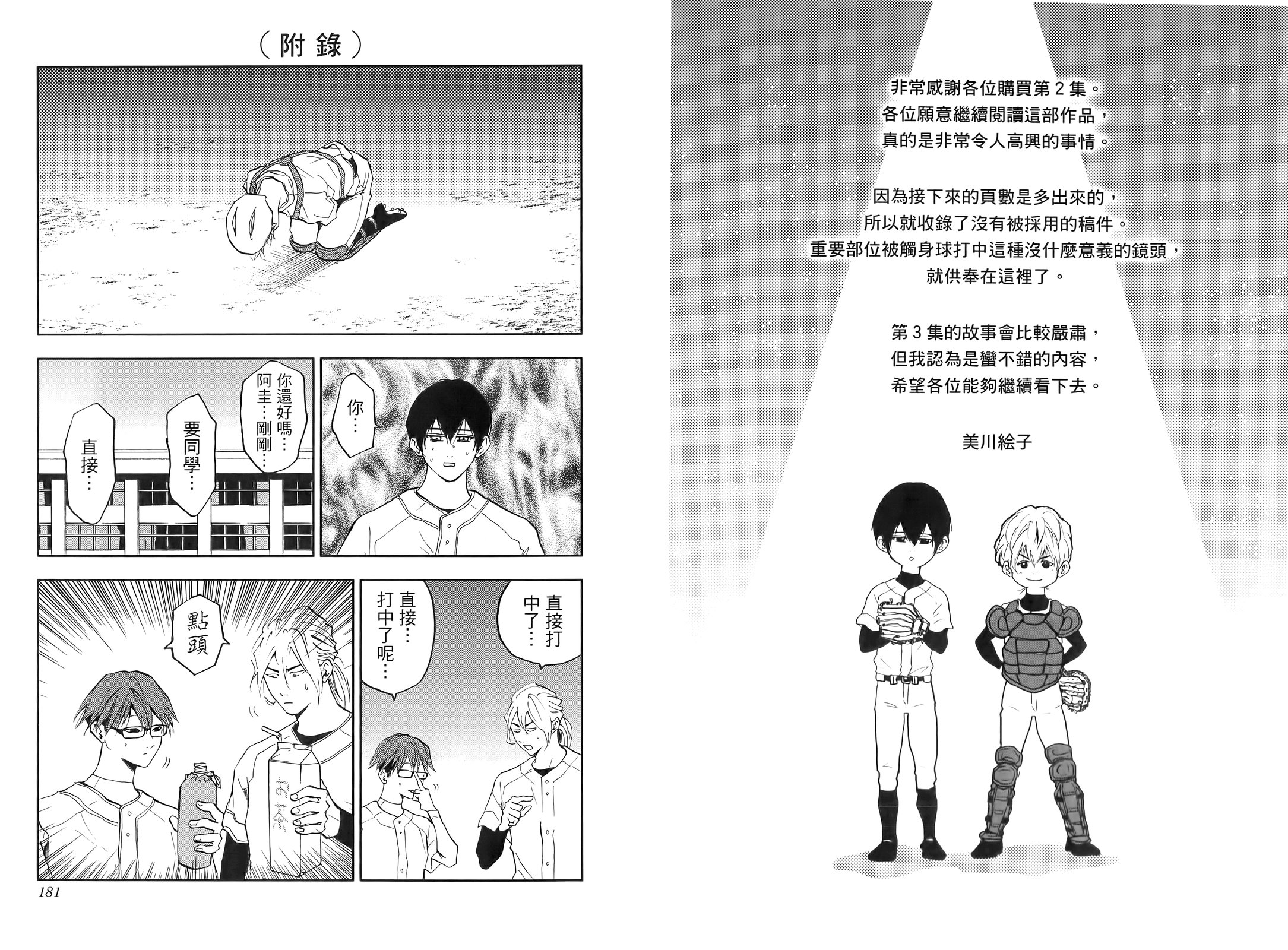 第02卷99
