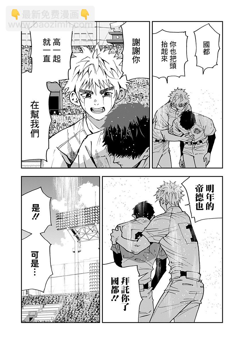 第158话10