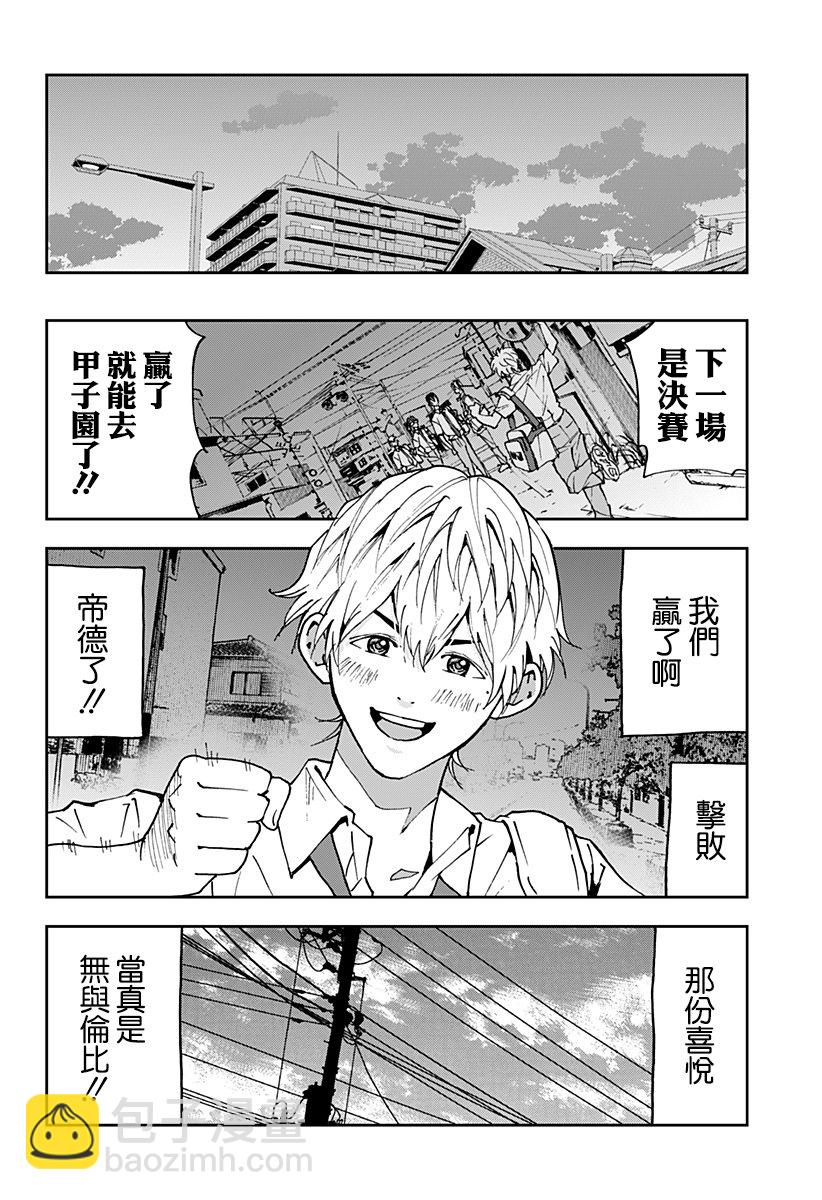 第158话13