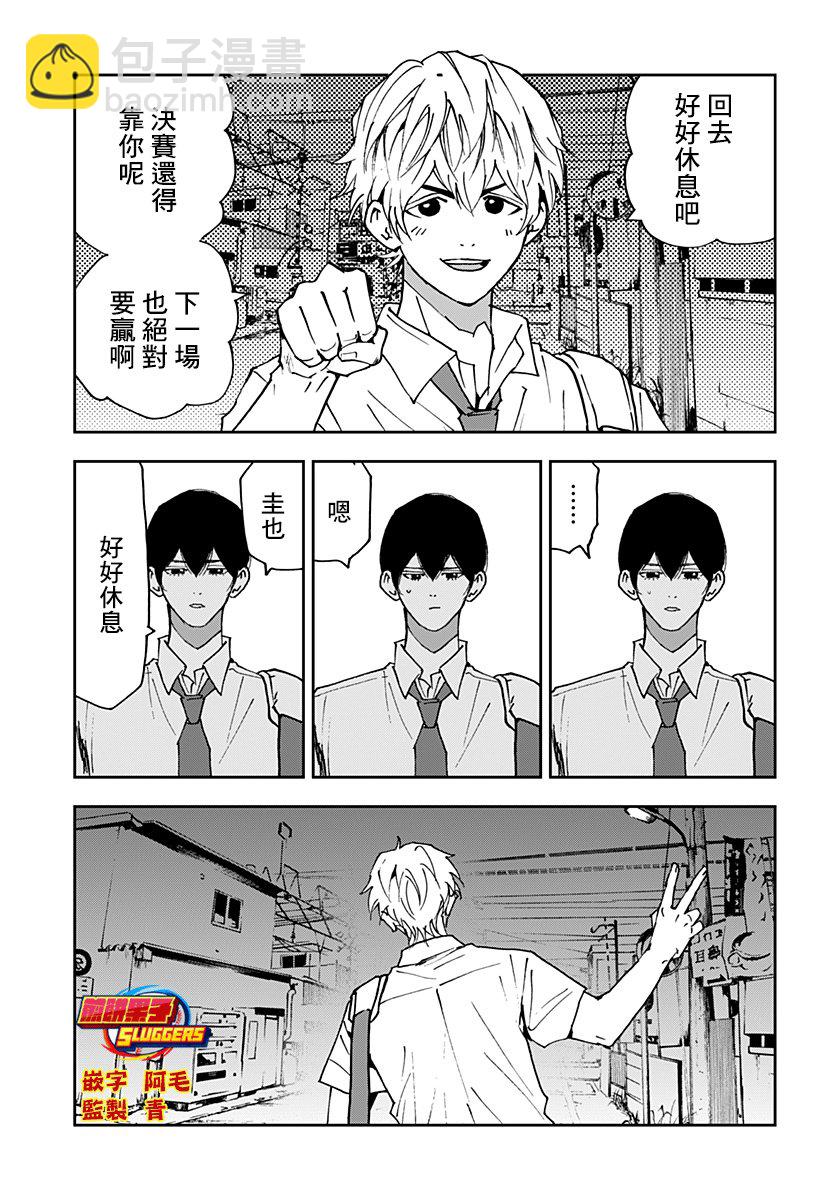 第158话16