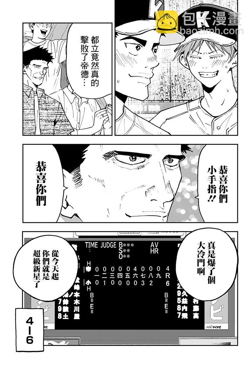 第158话2