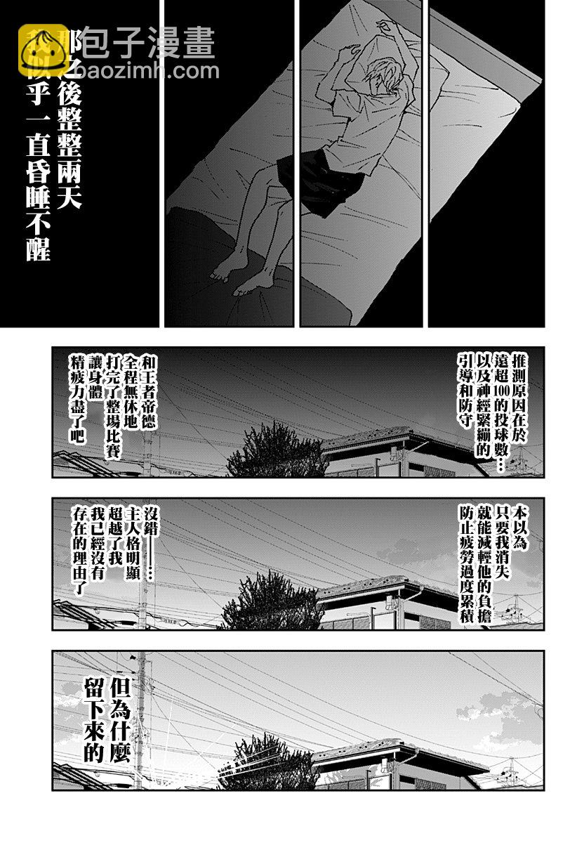 第158话20