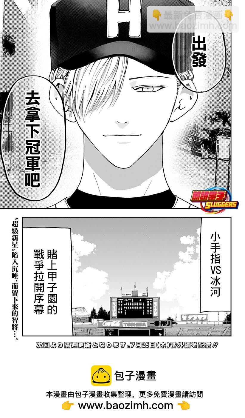 第158话23