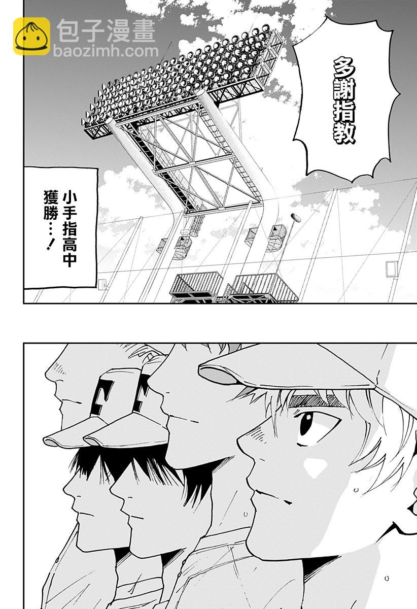 第158话3