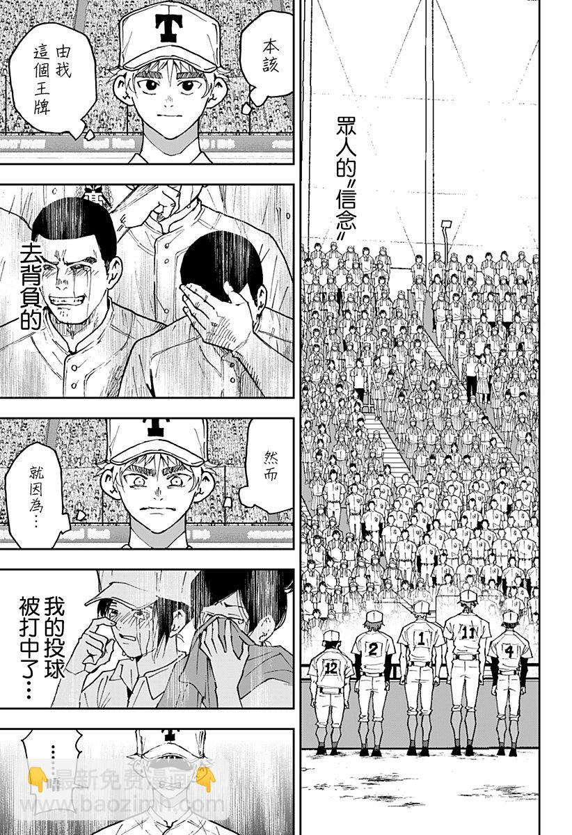 第158话4