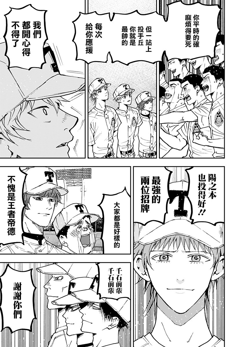 第158话6
