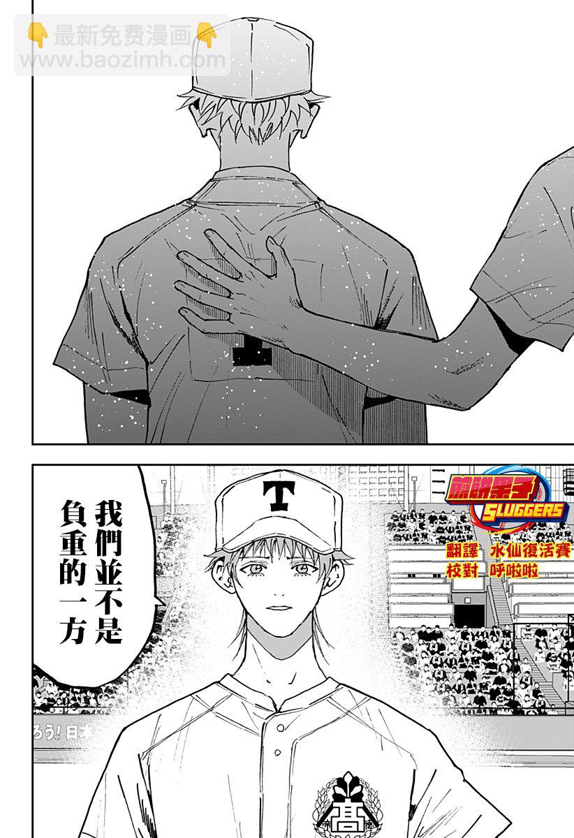 第158话7