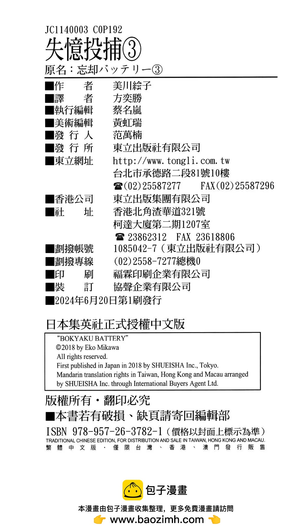 第03卷101