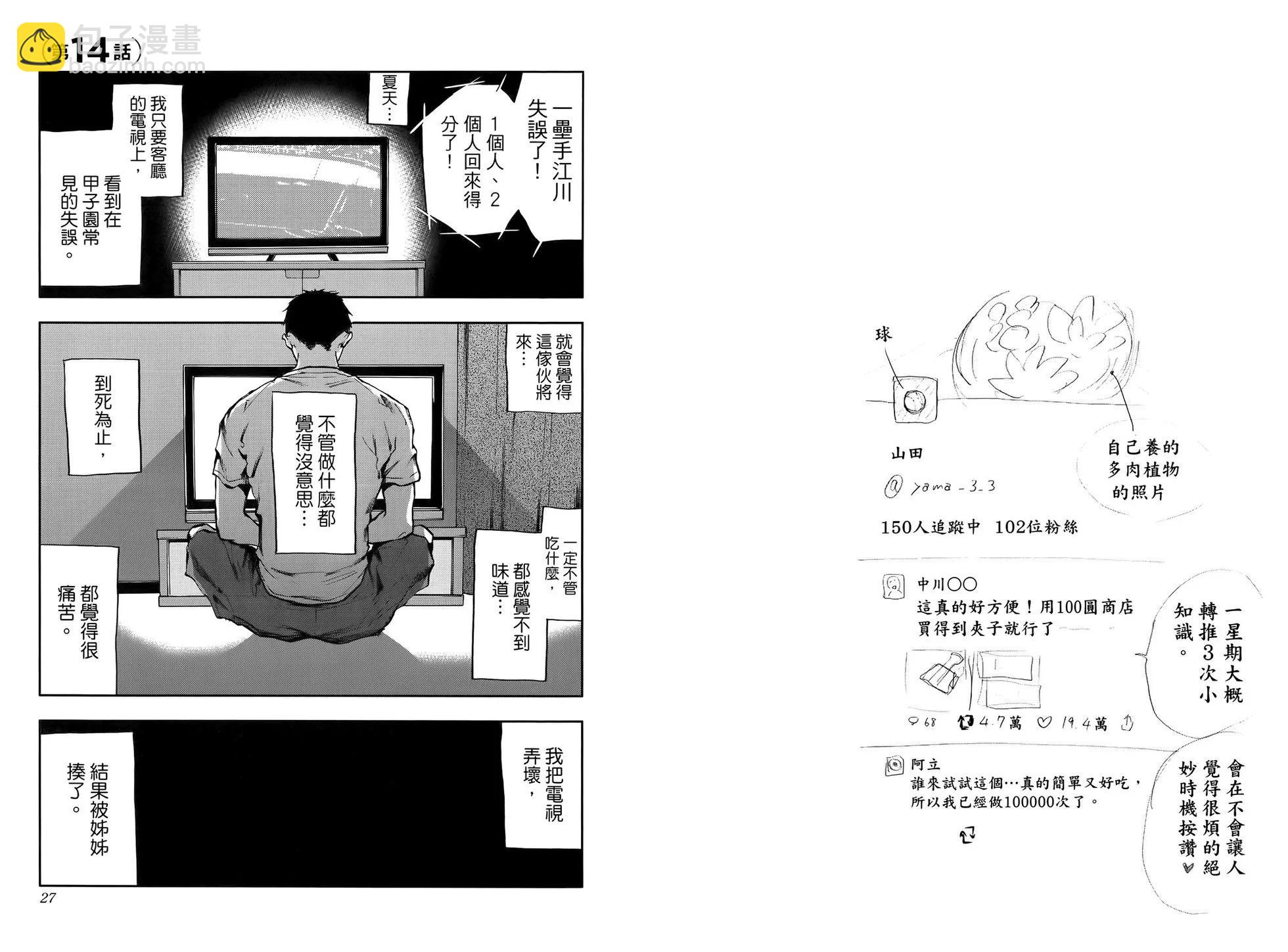 第03卷16