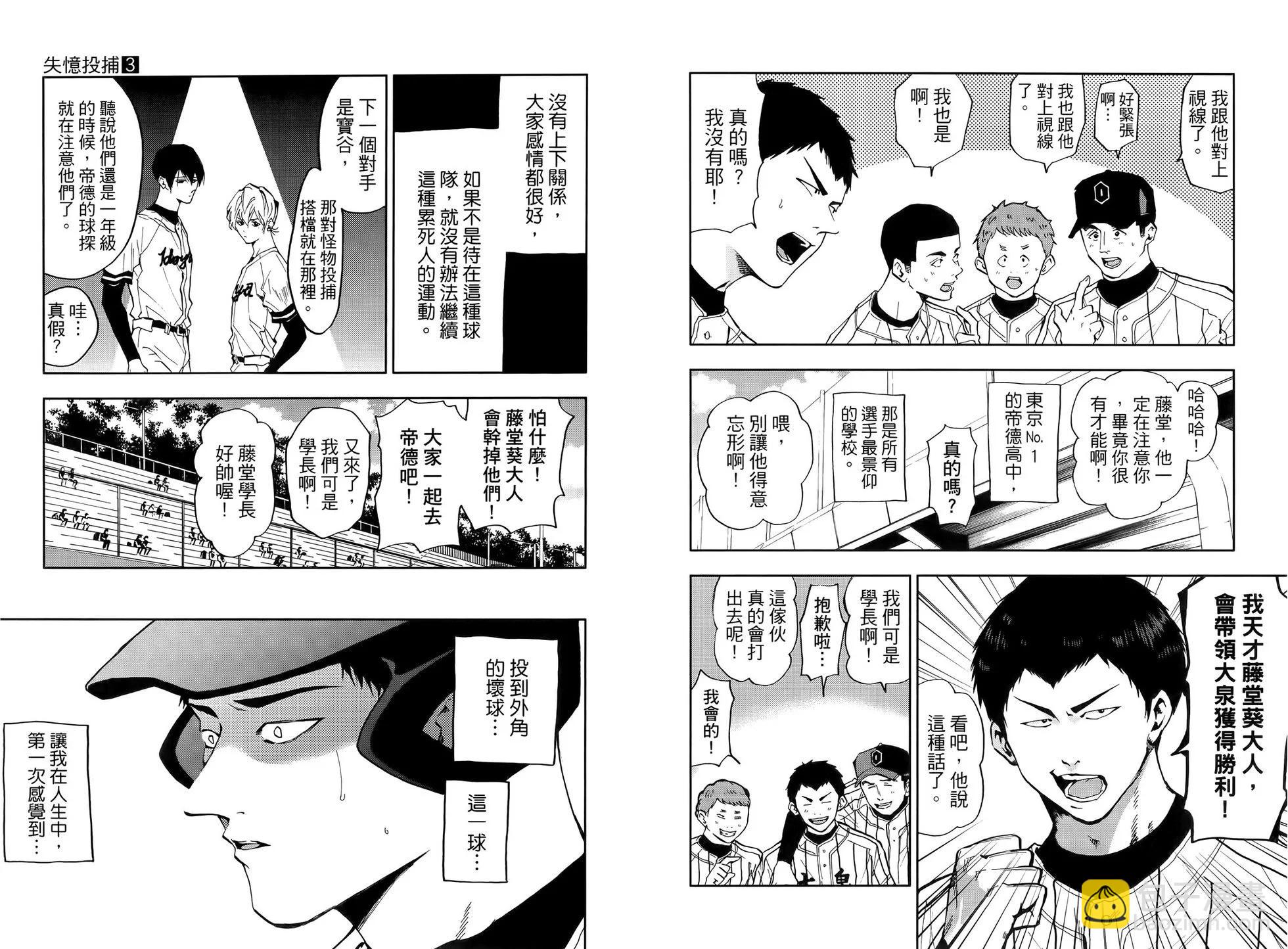 第03卷18