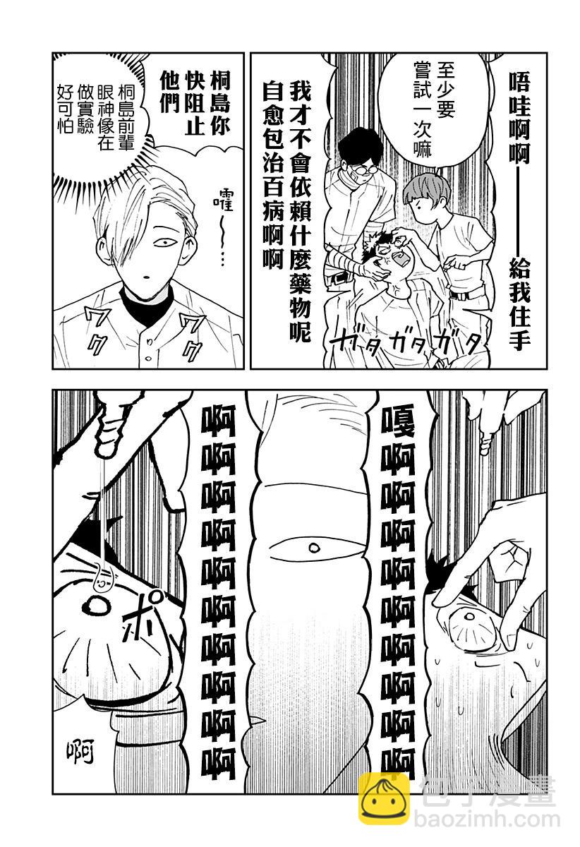 番外篇132