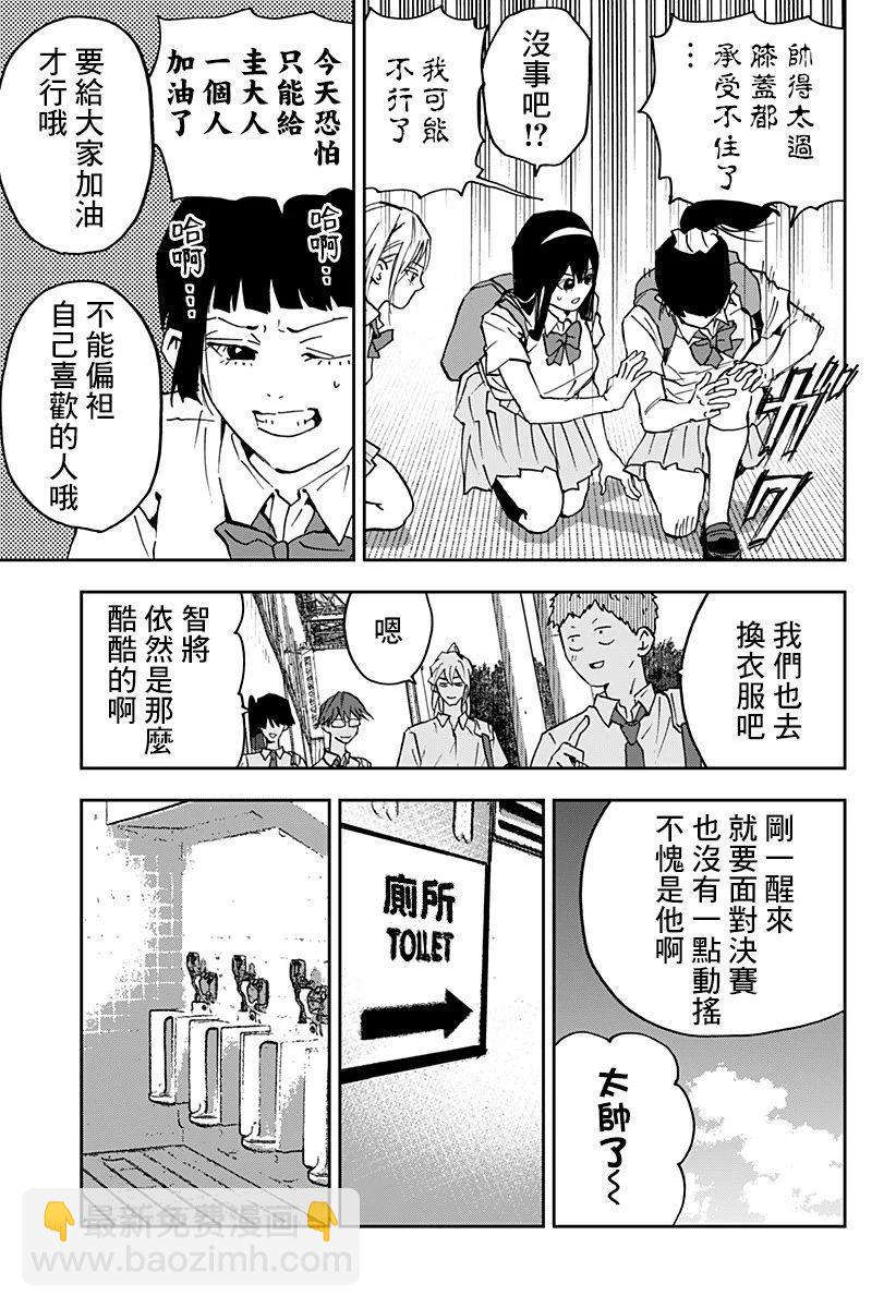 第159话10