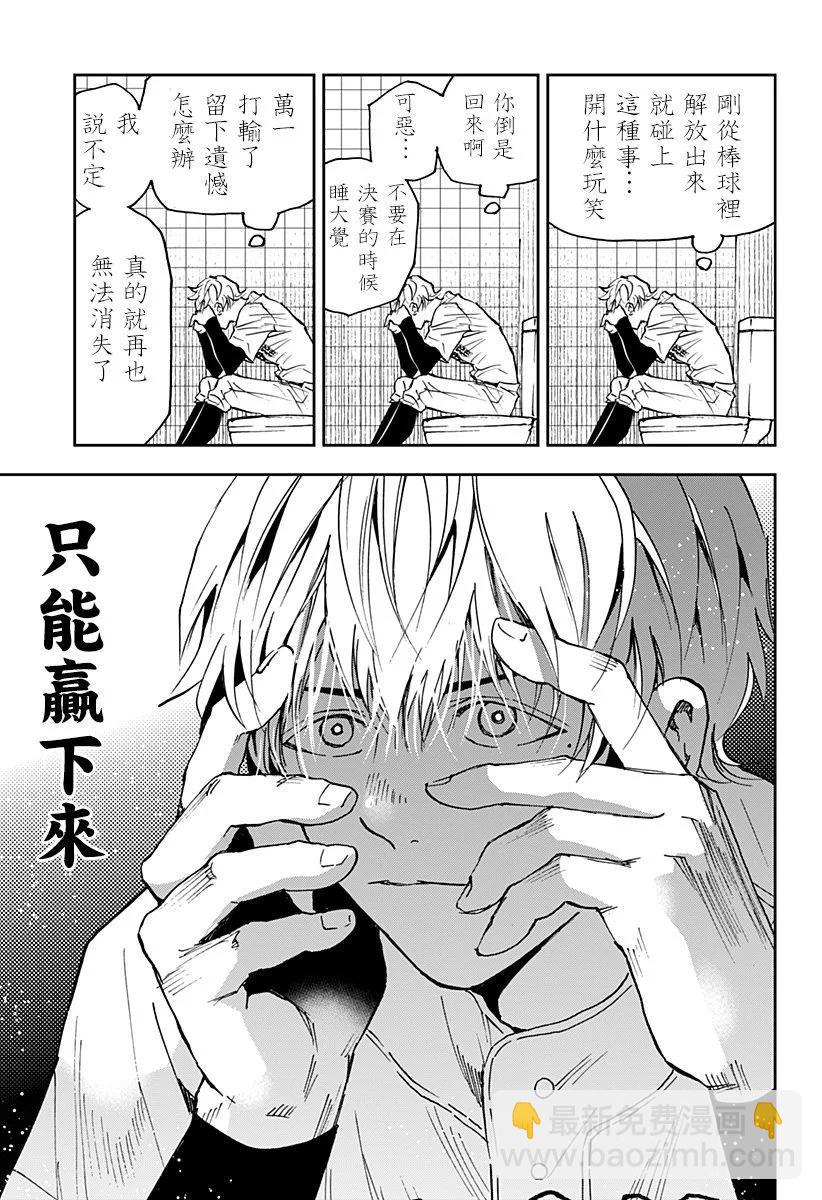 第159话13