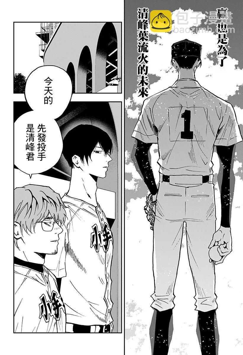 第159话14