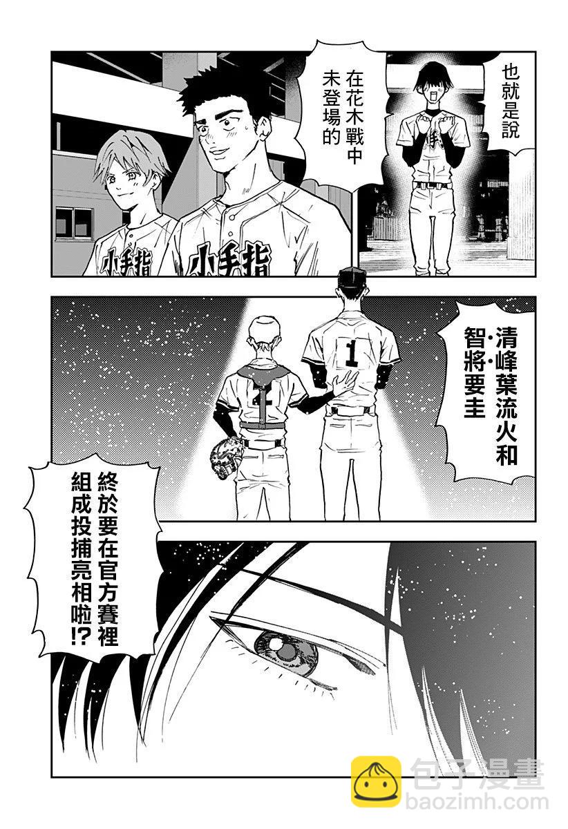 第159话15
