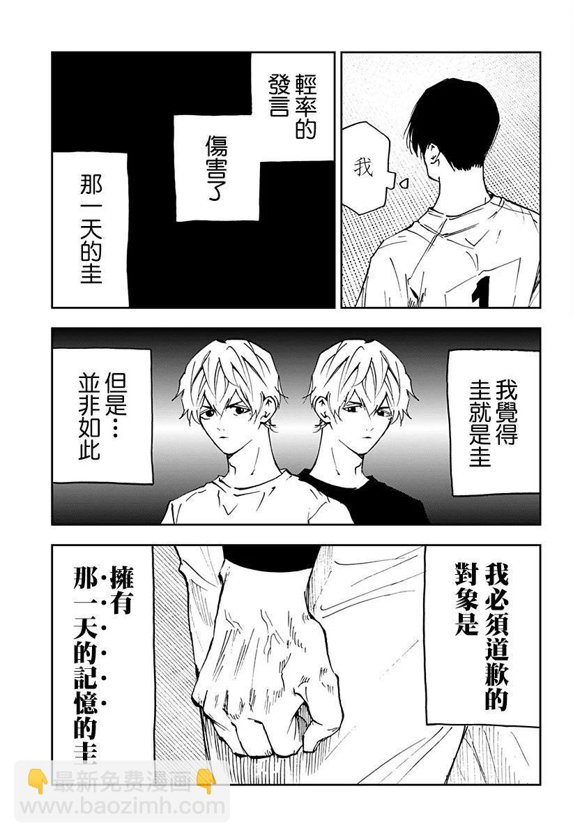 第159话17