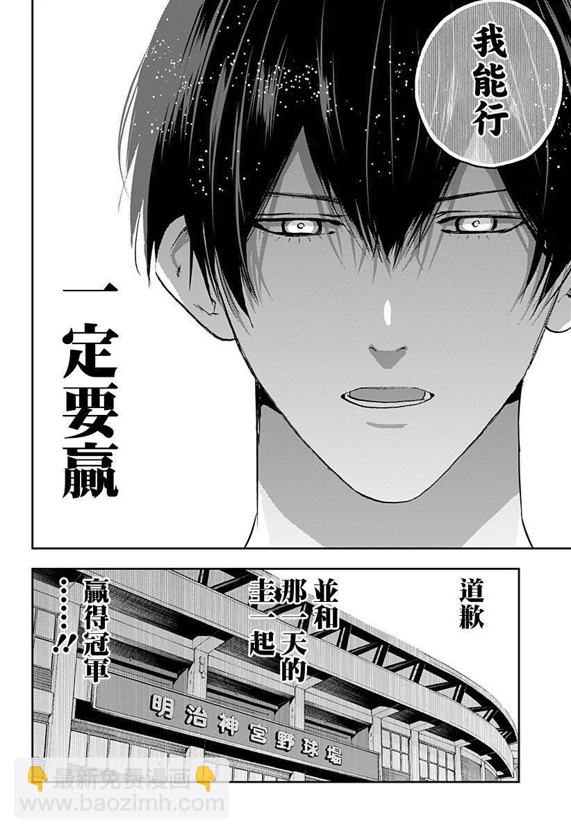 第159话18