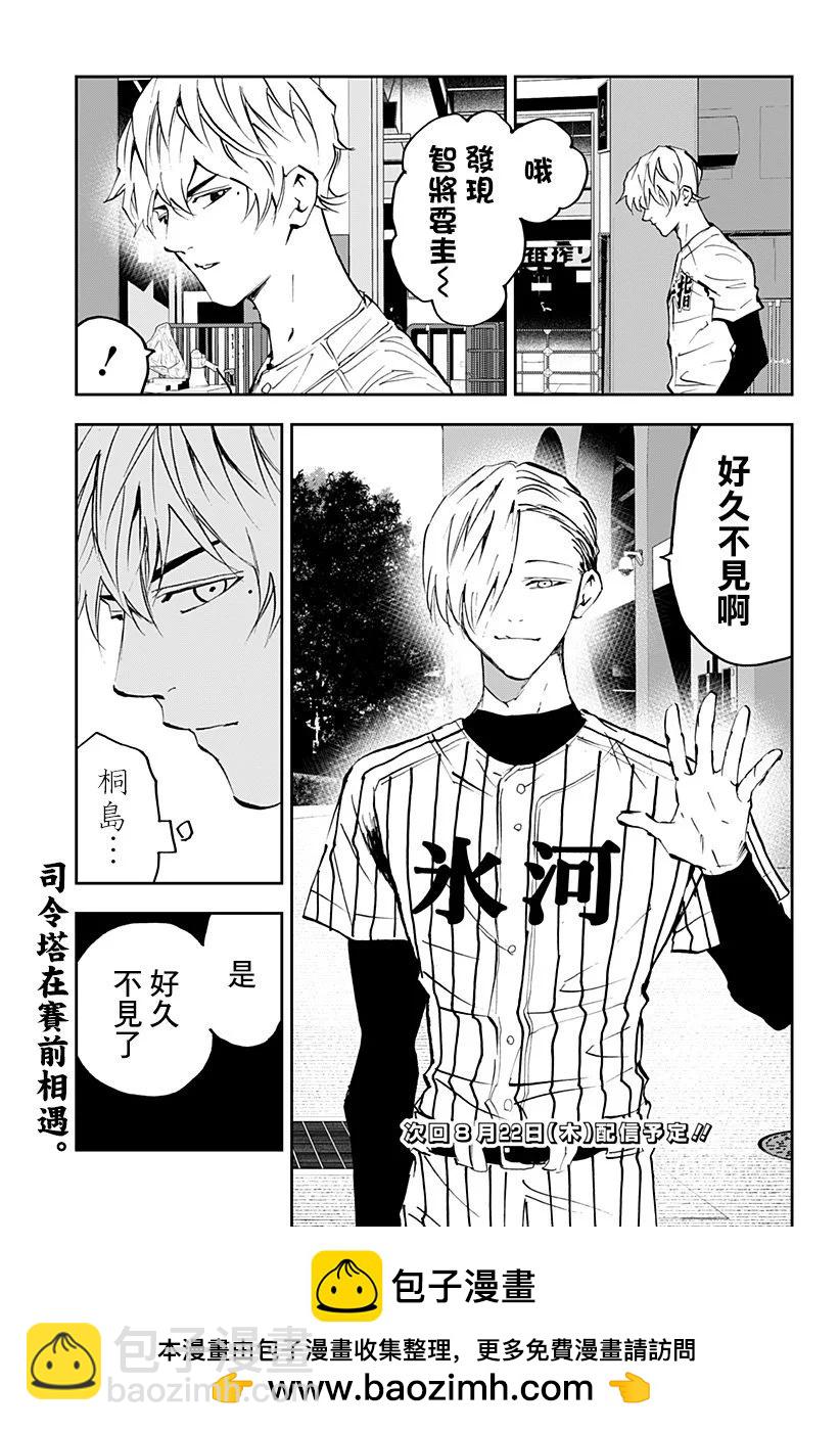 第159话19