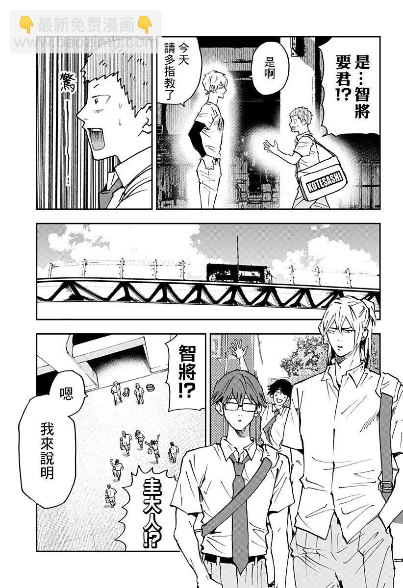 第159话2