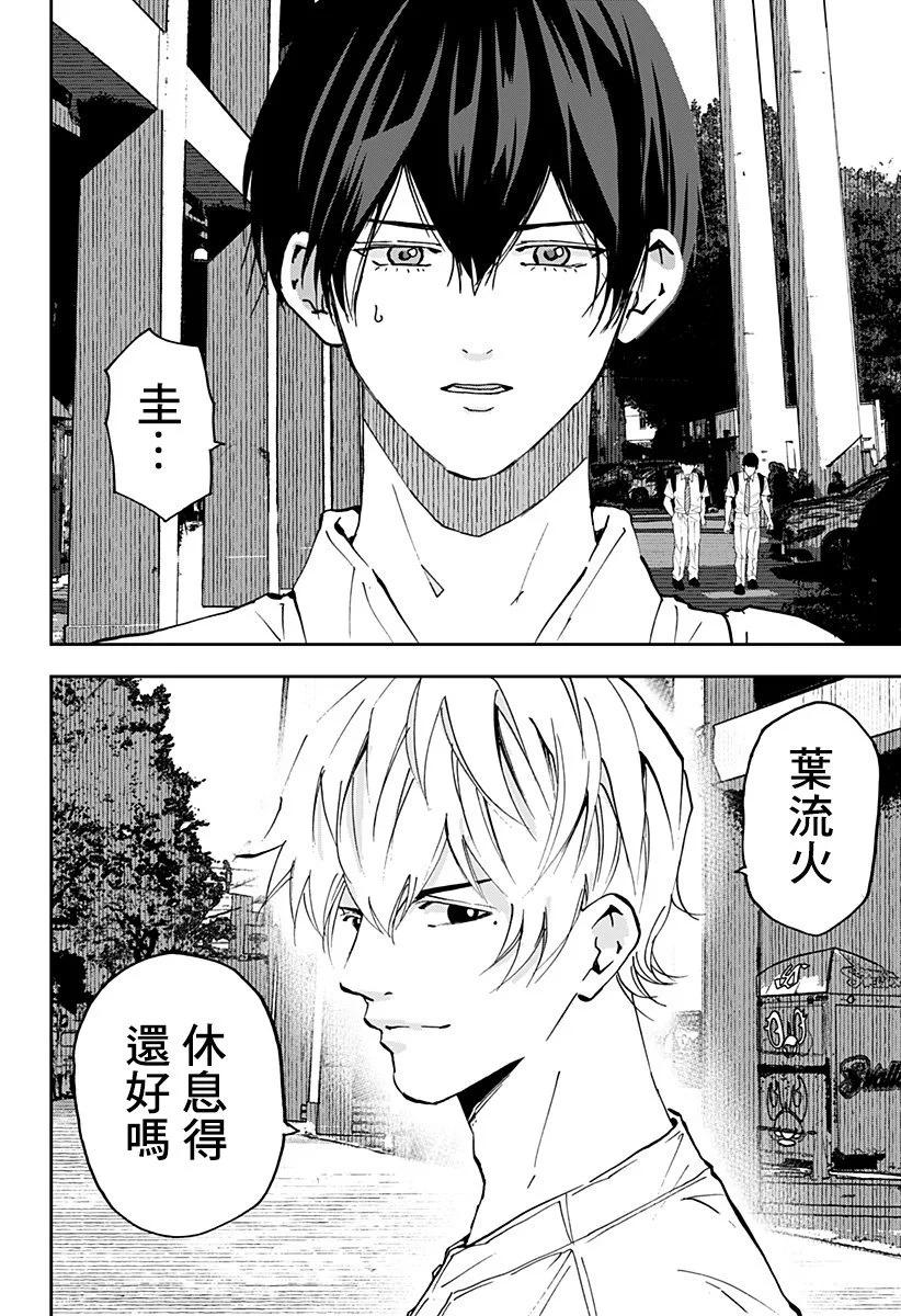 第159话3