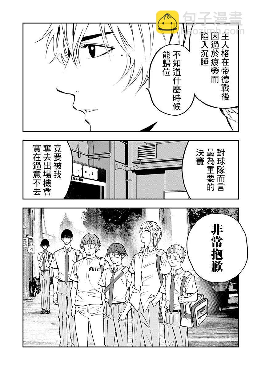 第159话6