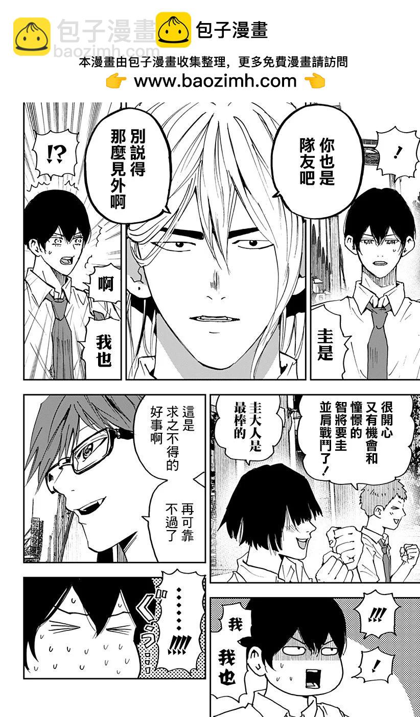 第159话7
