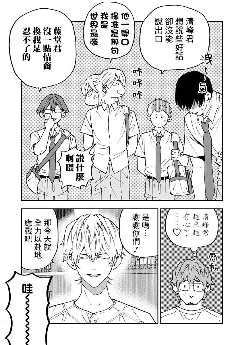 第159话8