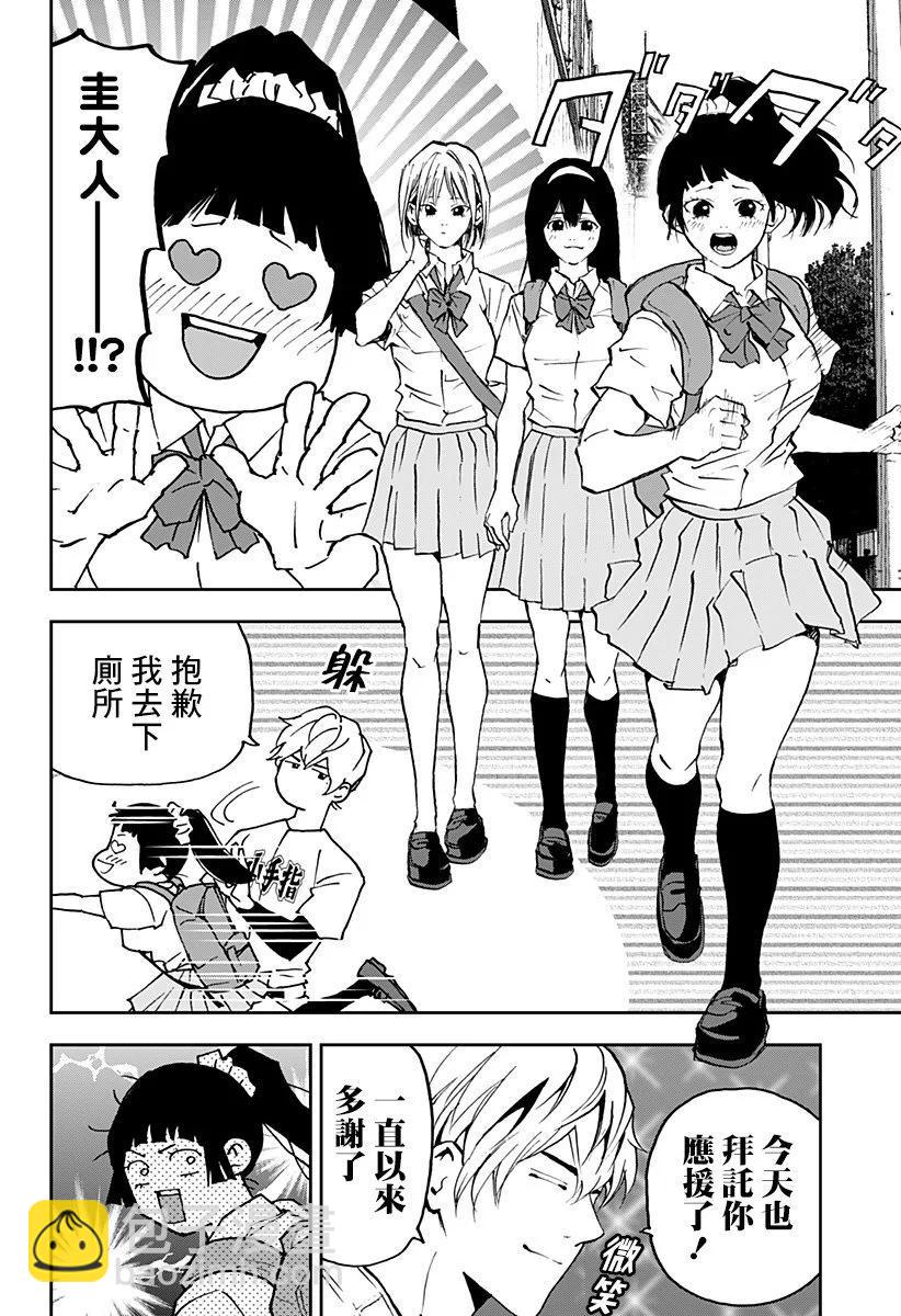 第159话9