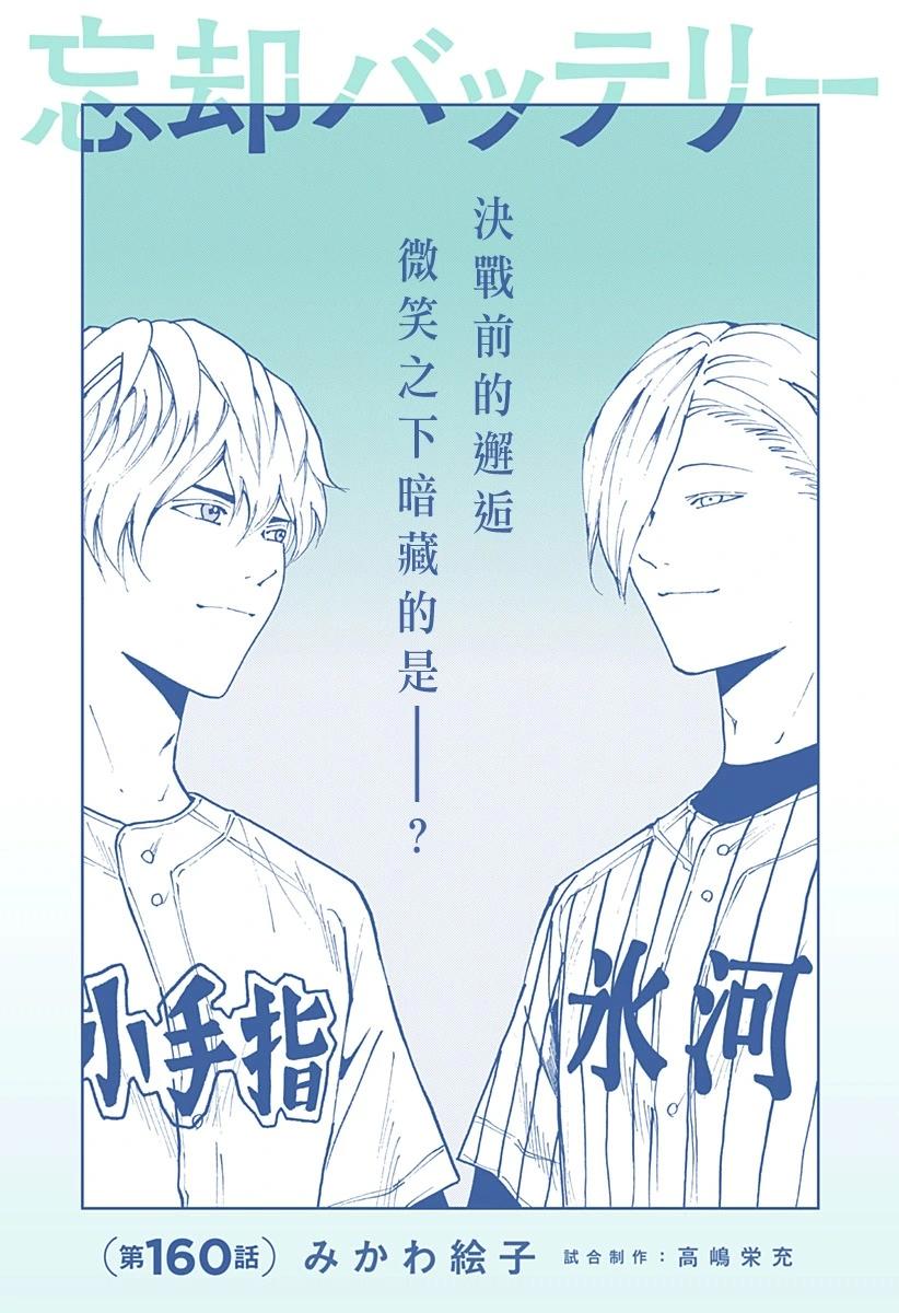 第160话0