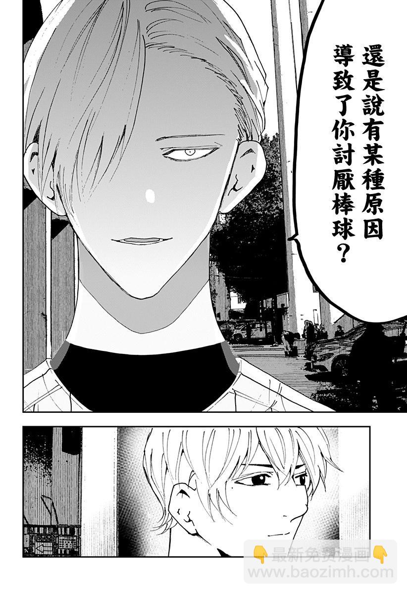第160话11