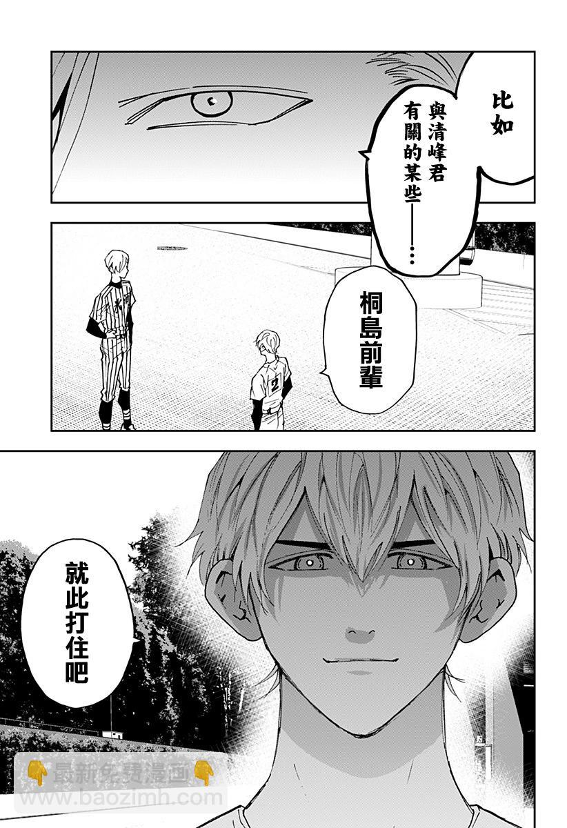 第160话12