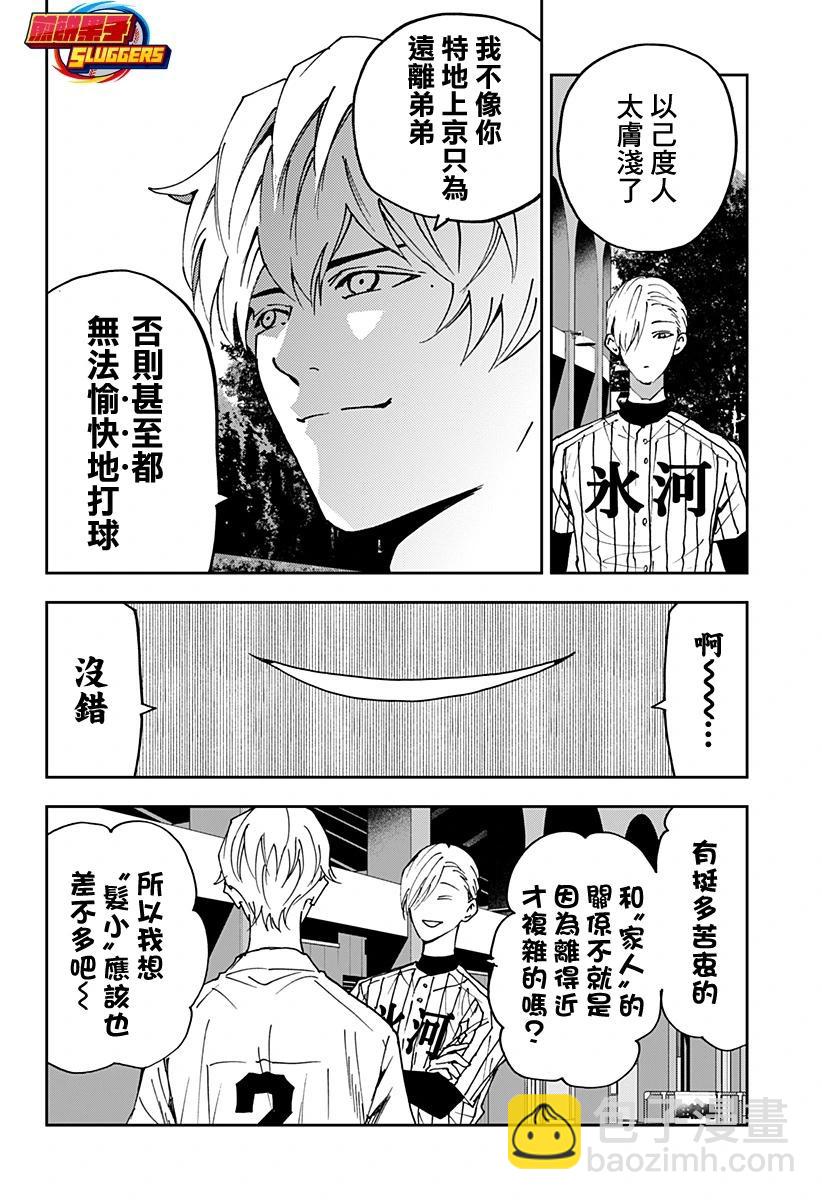 第160话13