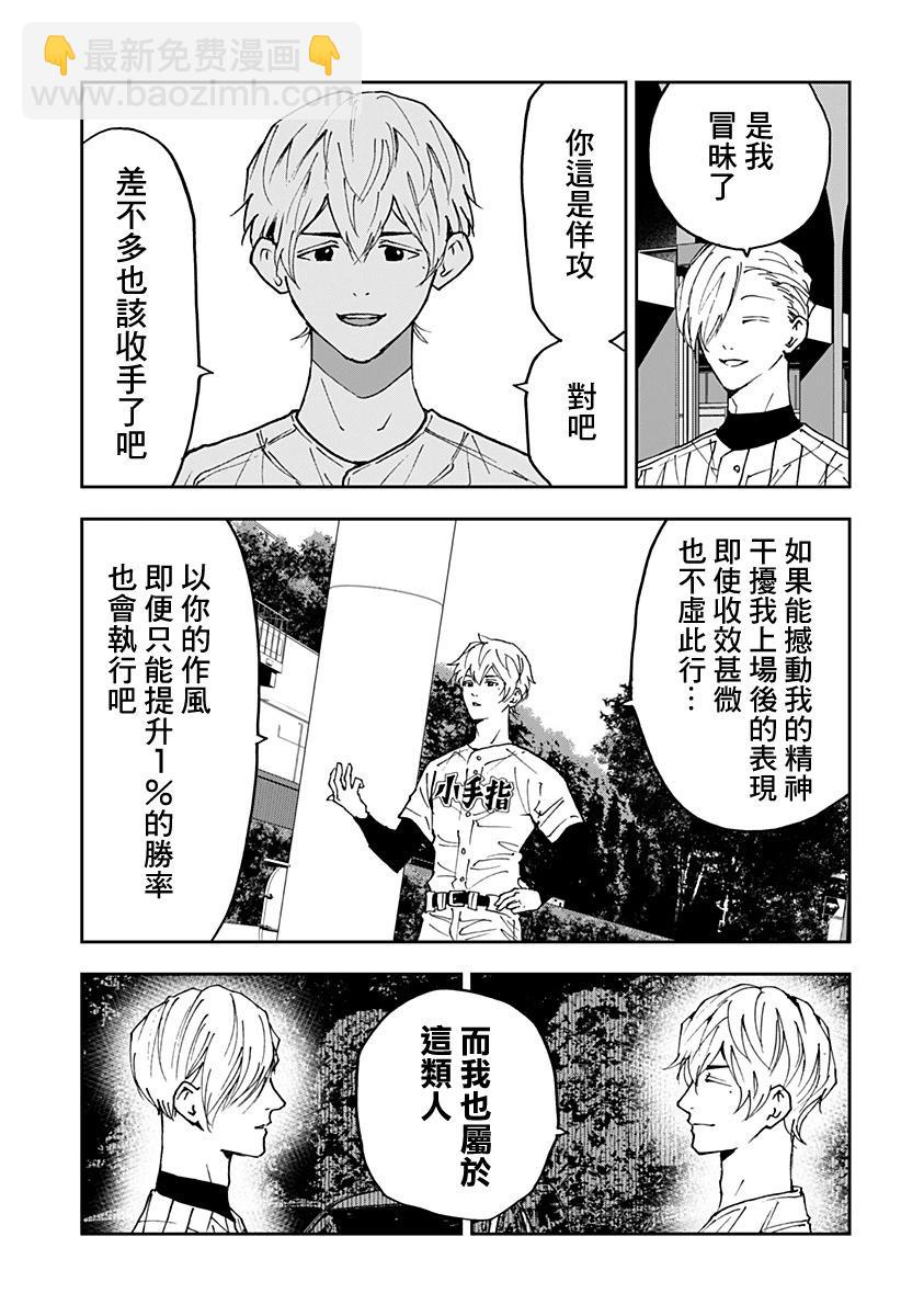 第160话14