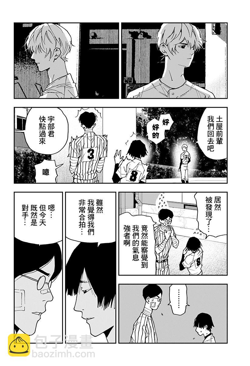 第160话17