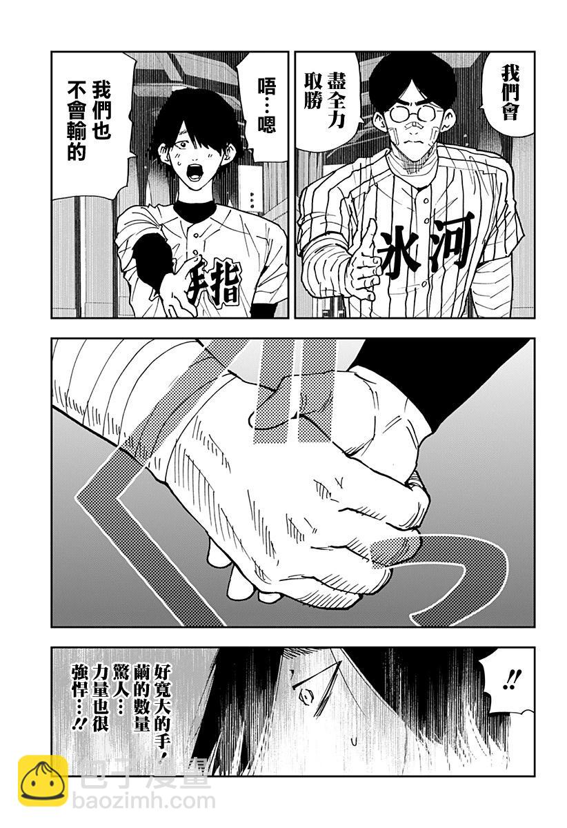 第160话18