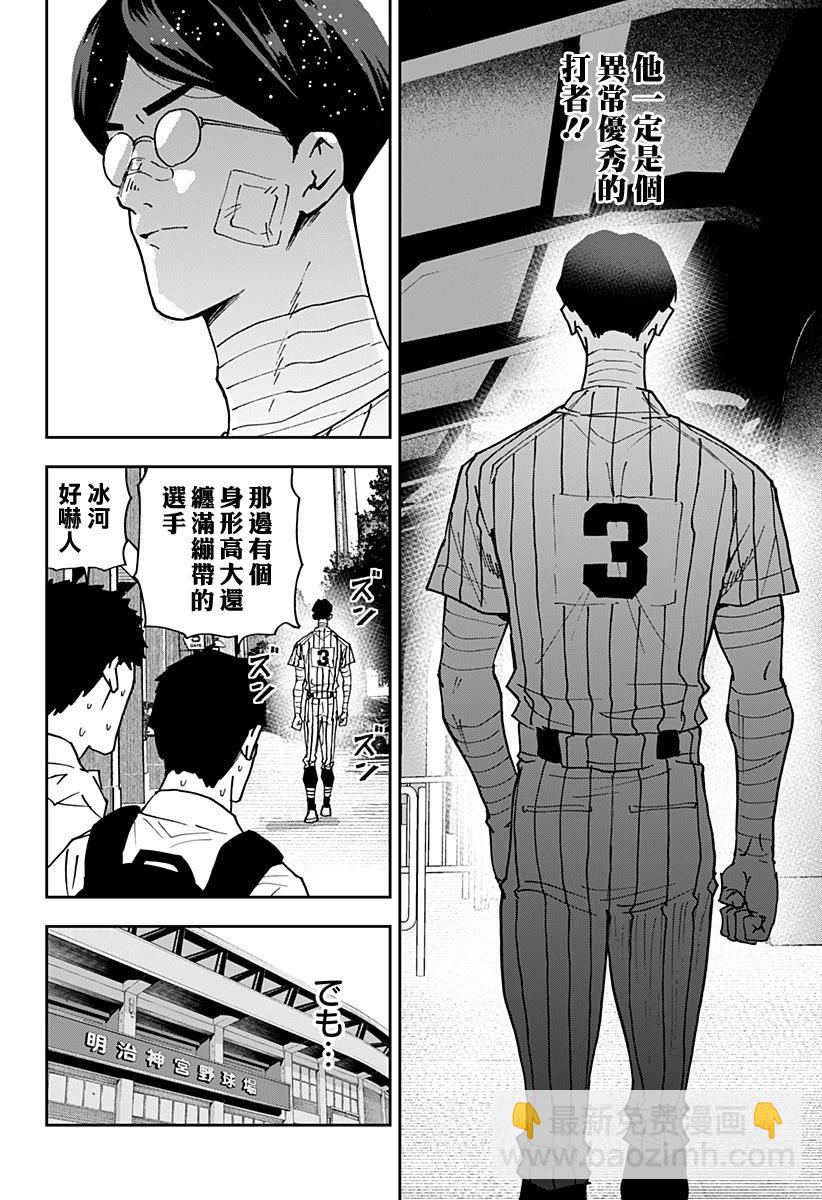 第160话19