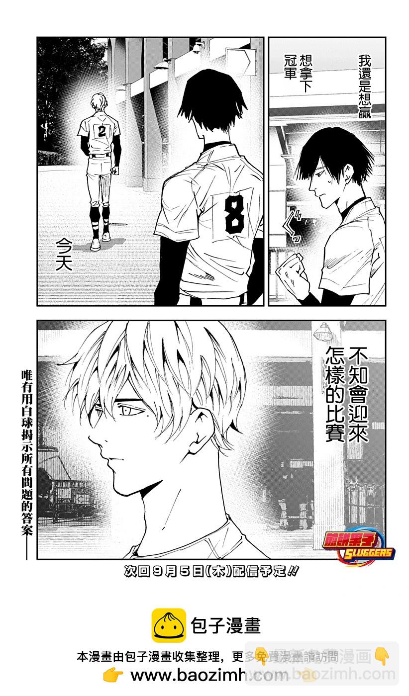 第160话20