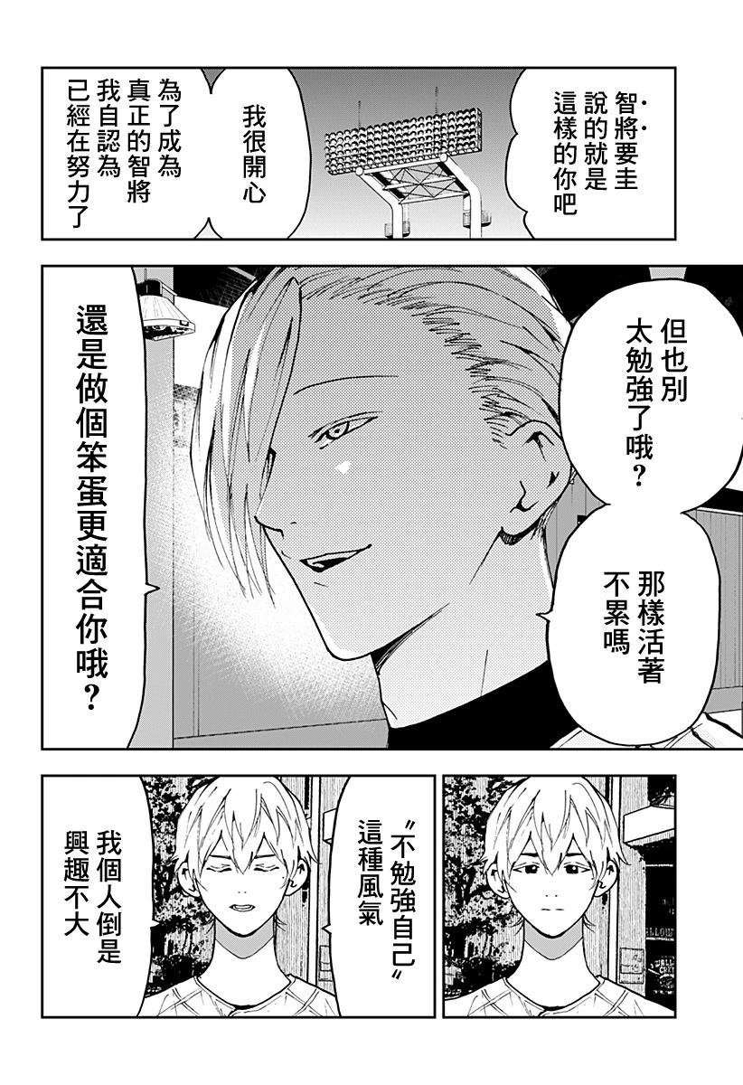第160话3