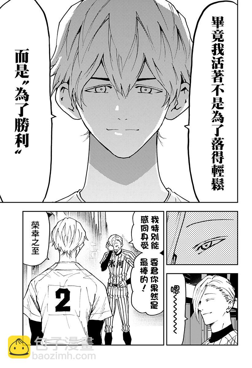 第160话4