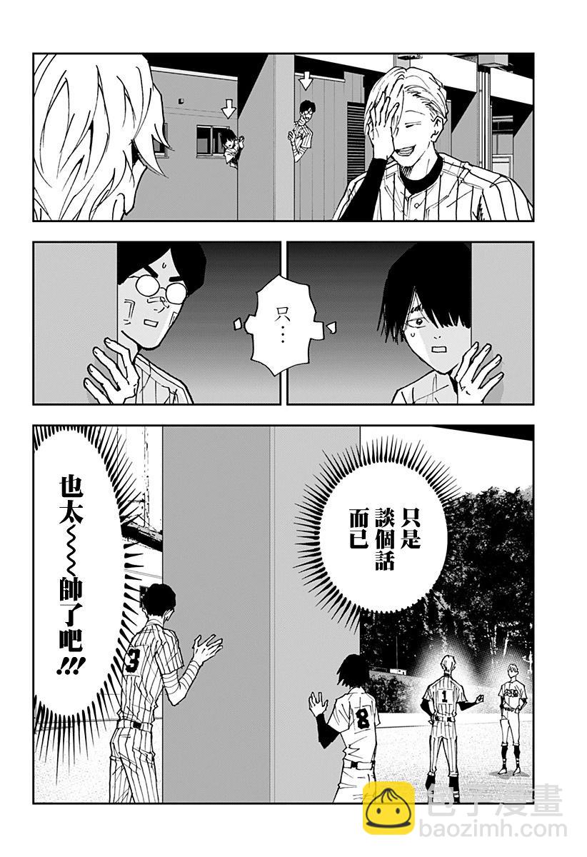 第160话5