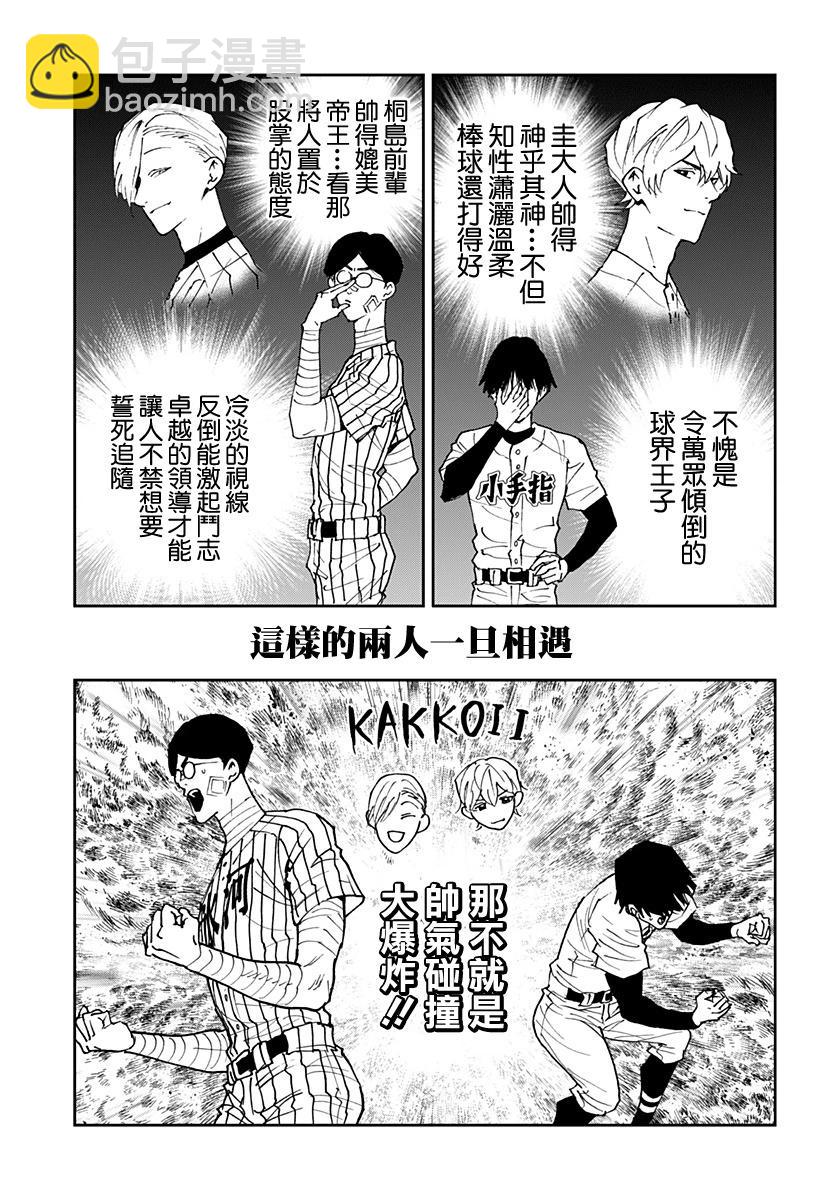 第160话6