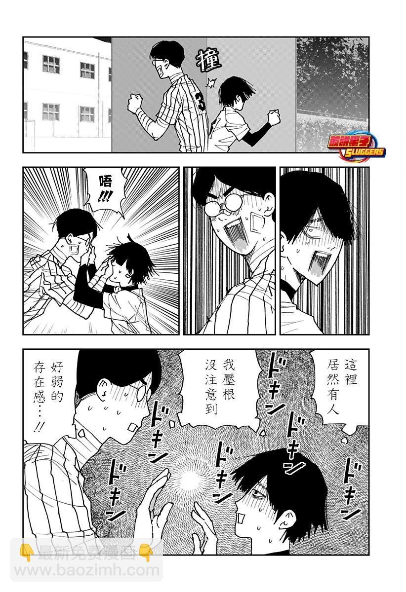 第160话7