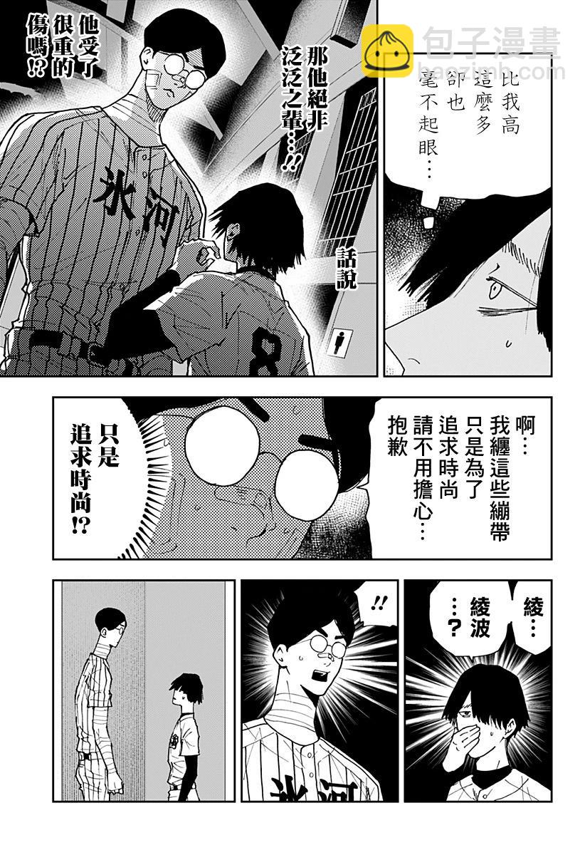 第160话8