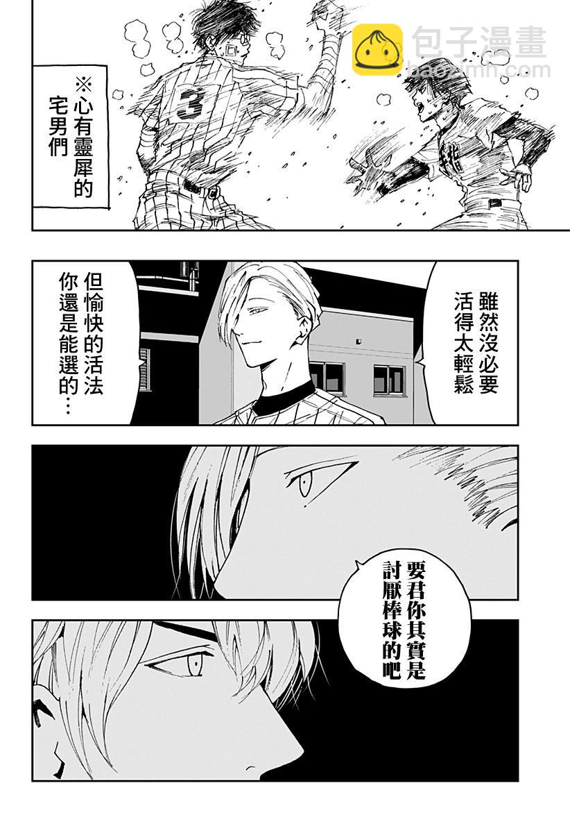 第160话9