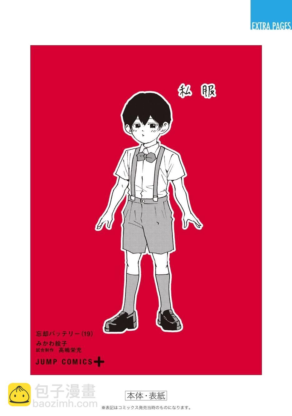 第19卷附录8