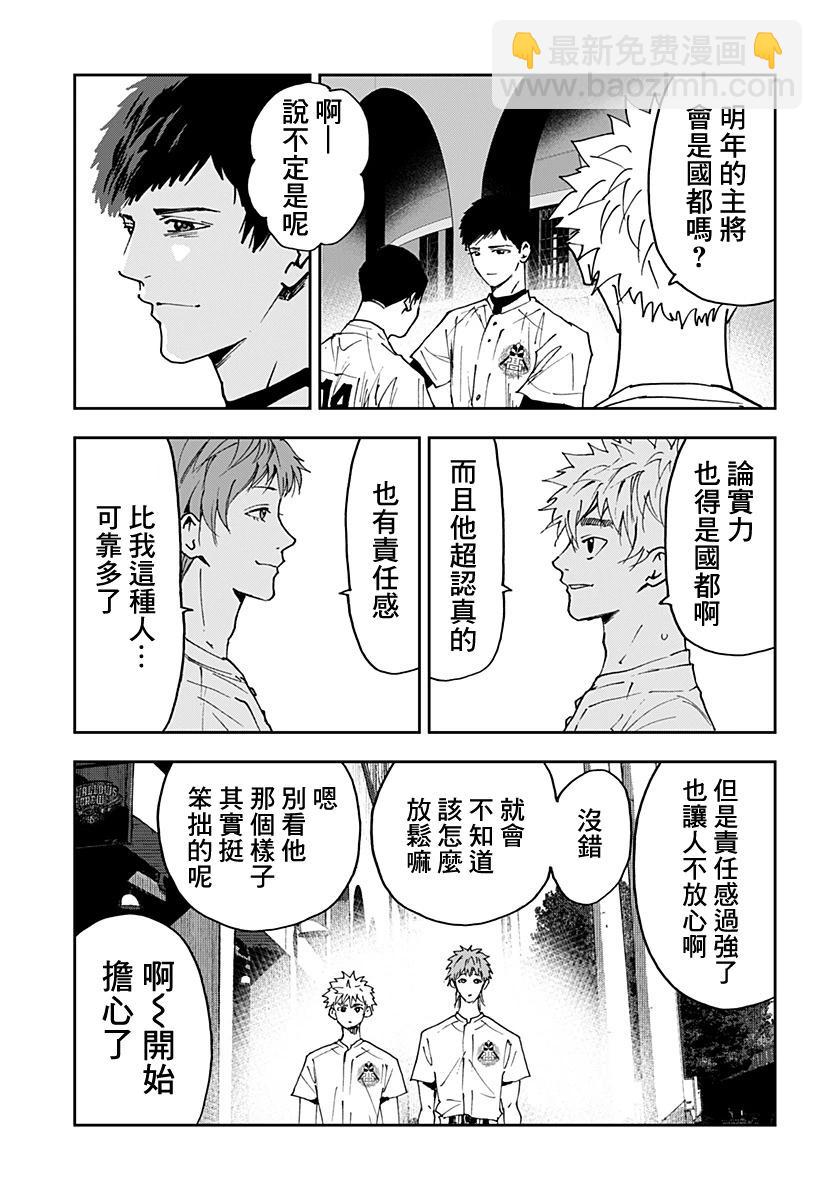 番外篇142