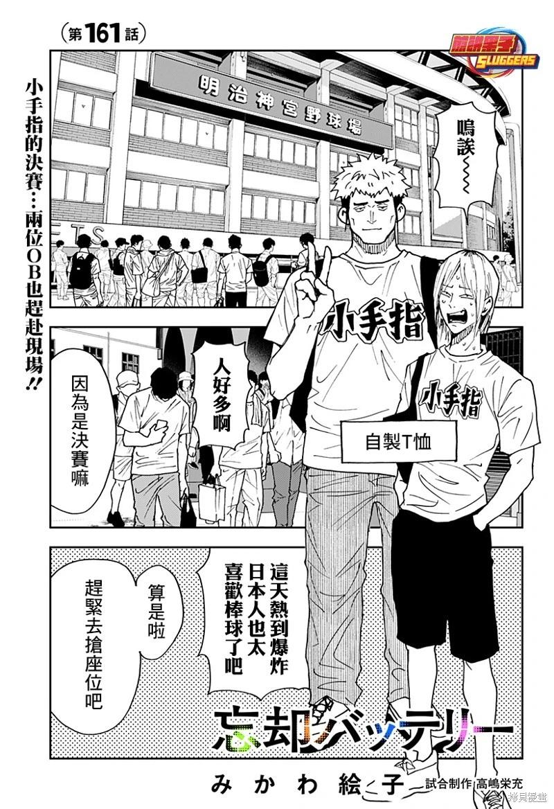 第161话0