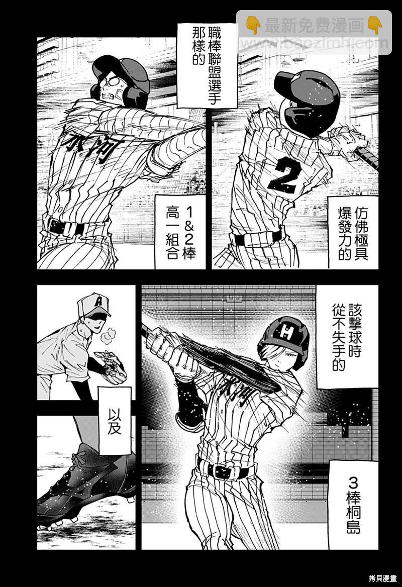 第161话10