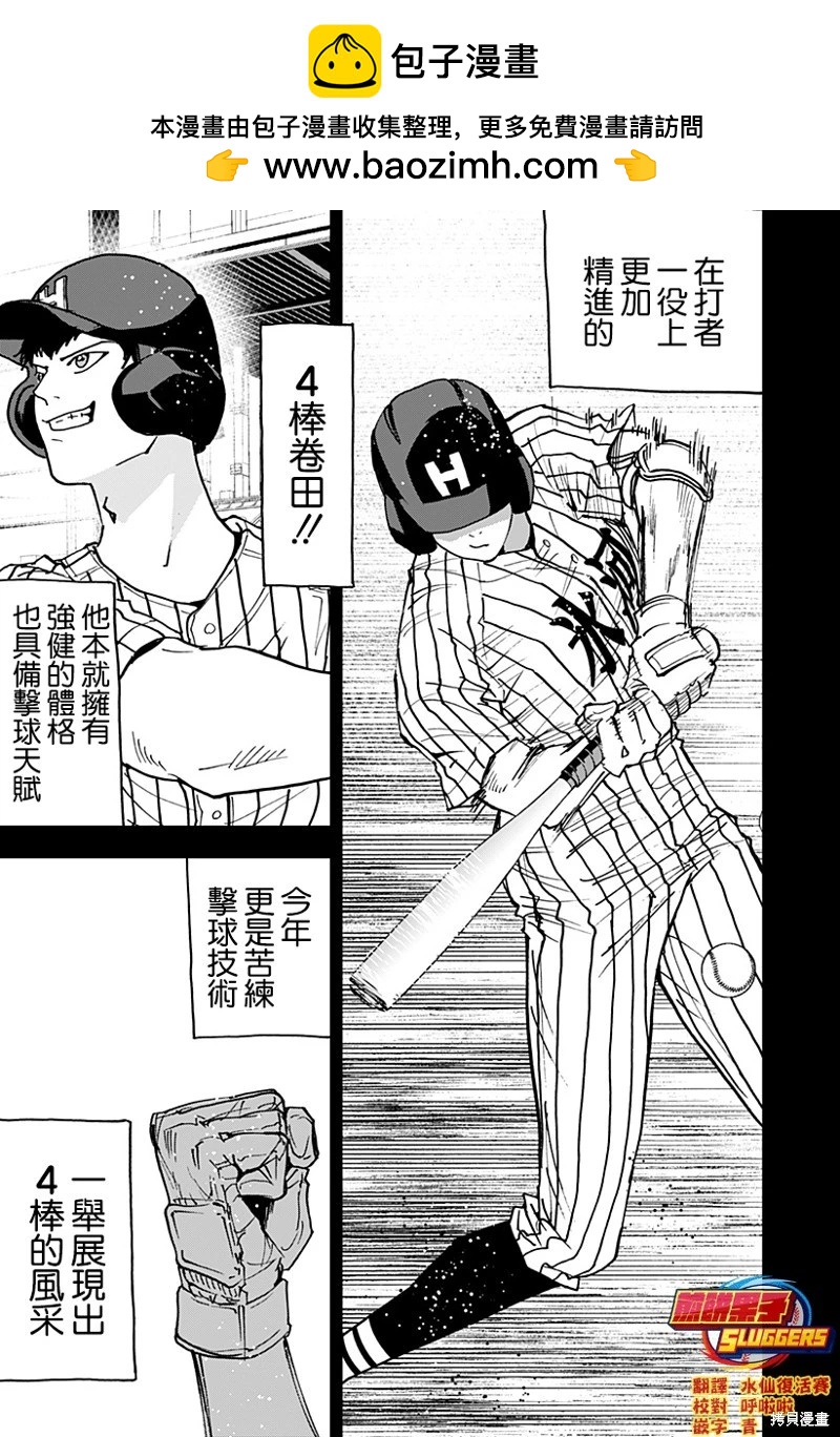 第161话11